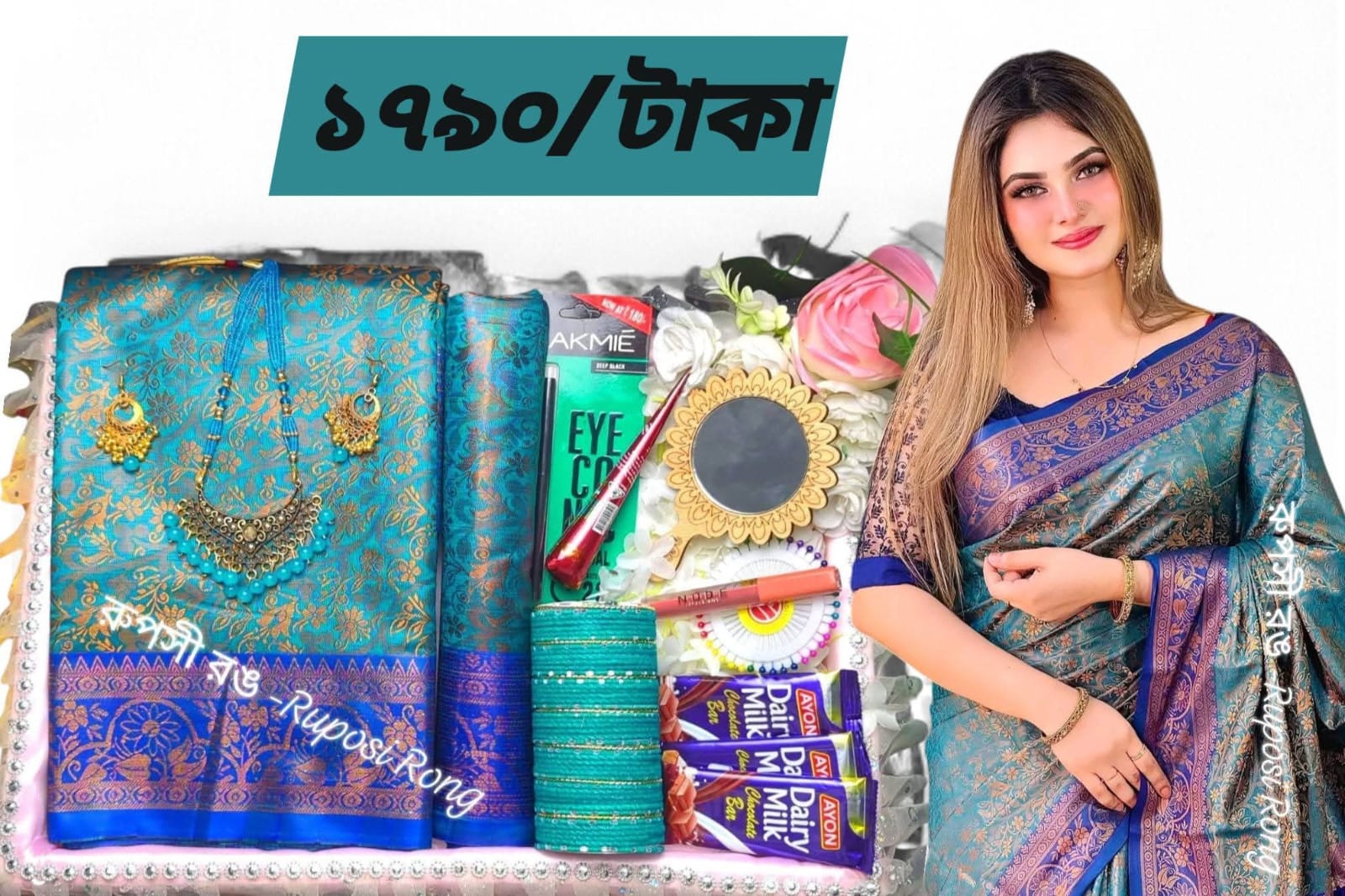 কাঞ্জিভরম সফট সিল্ক প্রিমিয়াম শাড়ি কম্বো🤩
