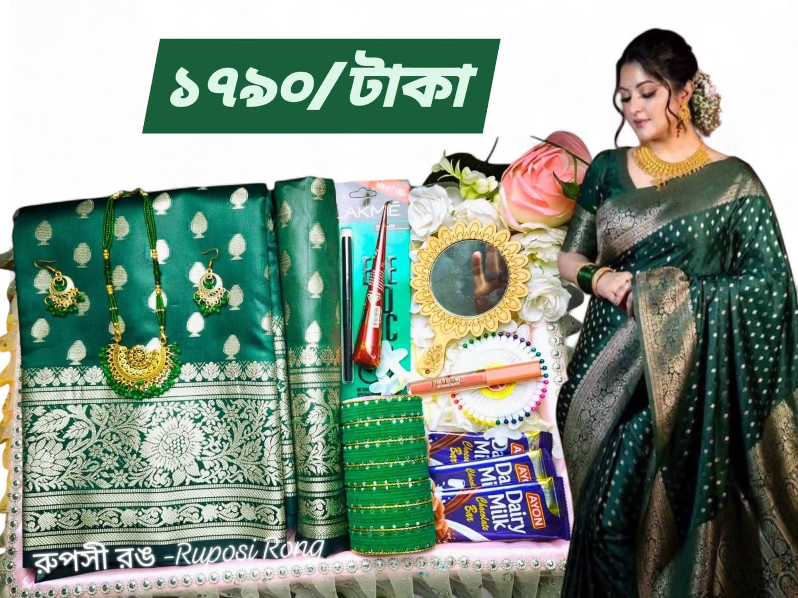 স্পেশাল কাতান পরীমণি গিফট শাড়ি কম্বো😍